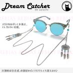  очки цепь Dream catcher серебряный этнический интерьер бирюзовый 