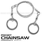 Yahoo! Yahoo!ショッピング(ヤフー ショッピング)ハンディ チェーンソー ワイヤー ソー A 切断 アウトドア 登山 サバイバル 防災 サバイバル ポケット ツール