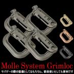  Гримм блокировка 4 шт. комплект MOLLE webbing GRIMLOC молдинг система D кольцо sling крюк милитари 