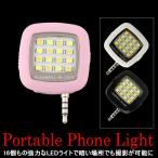  собственный .. flash LED свет смартфон фотосъемка смартфон собственный .- освещение разъём джек Insta ..