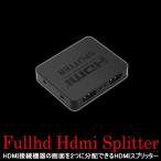 分配器 HDMI スプリッター 2画面 出力 USB バスパワー TV ゲーム レコーダー ビデオカメラ SPLITTER
