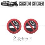 No smoking стикер 2 листов некурящий 3D цельный сигареты North mo- King эмблема custom sticker