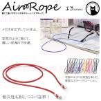  очки цепь воздушный трос очки ремешок Air Rope GLASSES CHAIN