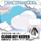  ключ держатель .k громкий ключ keeper вход магнит магнит хранение CLOUD KEY KEEPER