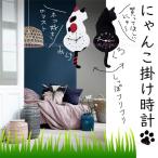 黒猫クロックにゃんこ掛け時計猫ネコ...