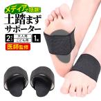 .... flatness pair correction supporter for adult / for children 2 size earth . first of all, pad . flat .. Heisei era long time period sole arch shape . pad support 1 collection 
