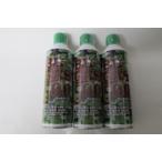 ウッドランドガス　５００g　3本新品