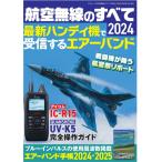  авиация беспроводной. все 2024 новейший портативный машина . прием делать e urban do. внимание. новый модель 2 шт. . тщательный описание![.]