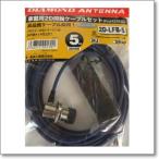 ダイヤモンド 2D5SR 2D-LFB-S5m MJ-SMAP