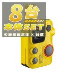 [8 шт. / корпус комплект ]SRFD10 желтый (YELLOW) < рация корпус ×8 шт. > #SRFD10 ×8#[ предварительный заказ ]