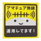  ом . стиль * магнит стикер ( автомобильный ) радиолюбительская связь эксплуатация делает перемещение эксплуатация [.]