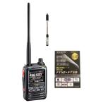 YAESU FT5D C4FM/FM 144/430MHz デュアルバンドトランシーバー + SRH770 ハンディ用ロッドアンテナ + 液晶保護シート