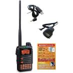 YAESU FT-70D C4FM/FM 144/430MHz  + OHM-MSP-FT5D FT5D専用スピーカーマイク + 液晶保護シート+ その他アクセサリー