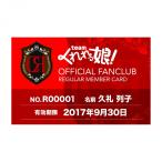 【新規申込】【レギュラー会員】Teamくれれっ娘！公式FC