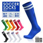 サッカー ソックス 靴下 ジュニア 膝上 ピンク フットサル ロング 大人 メンズ レディース ブルー グリーン イエロー オレンジ レッド ブラック 1足