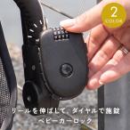 [ купон . кроме того, выгода ] коляска блокировка коляска противоугонное wire lock dial тип compact уход за детьми выход Family тематический парк 