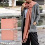 Acne Studios アクネストゥディオズ マフラー ストール 大判 ウール