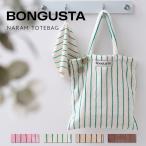BONGUSTA ボングスタ トートバッグ NARAM TOTEBAG トート タオル地 パイル地 旅行 サブバッグ コットン 軽量 ストライプ ロゴ 大容量 A4収納可能 カバン 北欧