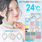 ショッピングクールリング アイス クール リング ネック クーラー 冷感リング 首 冷却 24℃ 自然凍結 軽量 コンパクト Sサイズ 子供 Mサイズ 大人用 暑さ対策 ひんやり フェス 熱中症対策