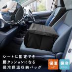ショッピング収納ボックス シートボックス 腰 背もたれ クッション 収納 収納ボックス カゴ 保冷 荷物の転落防止 折りたたみ コンパクト 大容量 車 買い物 ドライブ 旅行 トラベル 車用品