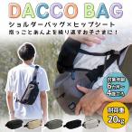  childcare worker recommendation hip seat 20kg baby sling bag sling stylish ... string 4 -years old 5 -years old shoulder popular celebration of a birth gift 2WAY man and woman use high capacity dako bag 