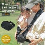 ヒップシート ショルダー 抱っこ 抱っこバッグ ウエストポーチ 抱っこ紐 ショルダーバッグ メンズ レディース 2WAY おしゃれ セカンド抱っこ紐 20kg スリング