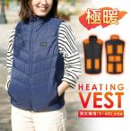 ヒートベスト 電熱ベスト 電熱ジャケット メンズ レディース 発熱 ヒーター ウェア インナー Vネック 防寒 温度調節 洗える 洗濯 アウトドア 大きい