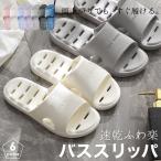 バス スリッパ サンダル おしゃれ 軽量 穴あきソール