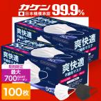 マスク 不織布 不織布カラーマスク オメガプリーツ 不織布 マスク カラー 小さめ 大きめ おしゃれ 平ゴム 50枚 爽快適 マスク 2箱 計100枚