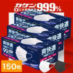 マスク 不織布 不織布カラーマスク オメガプリーツ 不織布 マスク カラー 小さめ 大きめ おしゃれ 平ゴム 50枚 爽快適 マスク 3箱 計150枚