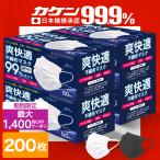 ショッピング不織布マスク マスク 不織布 不織布カラーマスク オメガプリーツ 不織布 マスク カラー 小さめ 大きめ おしゃれ 平ゴム 50枚 爽快適 マスク 4箱 計200枚