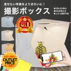 撮影ボックス 40cm 撮影スタジオ 簡易スタジオ 撮影ブース 撮影キット 折りたたみ 明るい LEDライト 40×40cm 3色切り替え 10段階明るさ調節 6色背景付き