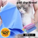 ペットタオル 吸水 ペット用タオル セームタオル ペット用 家事 掃除 車用品 タオル 吸水性抜群 拭き取り 体拭き 多用途 吸水速乾