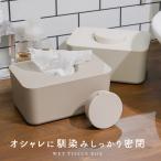 ウェットティッシュケース おしゃれ ふた ふた付き お尻拭き 除菌シート ウェットシートケース おしりふき シンプル グレージュ かわいい ティッシュボックス