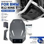  параллель импортные товары BMW R12NINET R 12 NineT NINE T 2023 - для R12 мотоцикл аксессуары защита "skid plate" bashu рама защита покрытие 2025- детали детали 