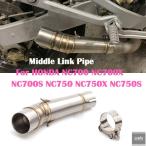  параллель импортные товары Honda NC700 NC700X NC700S NC750 NC750X NC750S для мотоцикл muffler товар мотоцикл muffler средний ссылка труба товар детали детали 