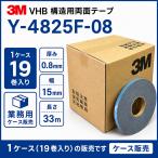 3M VHB структура для двусторонний лента Y-4825F-08 0.8mm толщина 15mm ширина ×33m 1 кейс 19 шт для бизнеса 