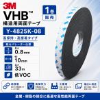 3M VHB структура для двусторонний лента Y-4825K 0.8mm×10mm×33m 1 шт бумага сепаратор 
