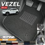ホンダ ヴェゼル RV系 フロアマット DXシリーズ HONDA vezel 専用 ホンダ 車用アクセサリー カーマット 内装 カスタム 車用品 内装パーツ