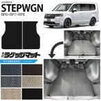 ショッピングワゴン ホンダ ステップワゴン RP6 RP7 RP8 ラゲッジマット STシリーズ STEP WGN トランクマット 内装パーツ カスタム 車用アクセサリー