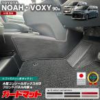 トヨタ ノア 90系 ガードマット キックガード 大型コンソールボックス付き フロントパネル内側用 2枚組 HV車 専用 ヴォクシー 内装 アクセサリー NOAH VOXY