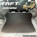 ダイハツ タフト一体型ラゲッジマット 2WD 4WD 対応 アクセサリー カスタム 内装 パーツ 車用品 マット ドレスアップ 後部座席 LA900S LA910S