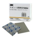 3M（スリーエム） スポンジパッドヤスリ Ultra-Fine（1枚）