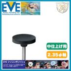 EVE シリコンポリッシュ medium # H15m (100本入)