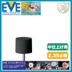 EVE シリコンポリッシュ medium # H20m (100本入)