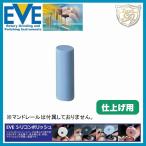 EVE シリコンポリッシュ fine # C7f (100本入)