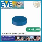EVE シリコンポリッシュ medium # R22/6BL (100本入)