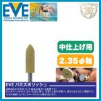 EVE パミスポリッシュ medium # H4Pm  (100本入)