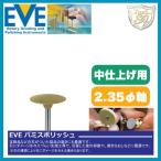 EVE パミスポリッシュ medium # H16Pm  (100本入)