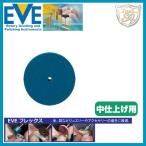 EVE フレックステクニックポリッシュ # 501 (100本入)